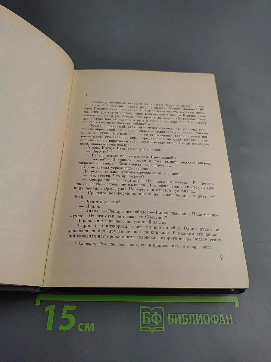 Глубокое ущелье