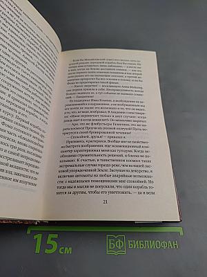 Экспедиция в иномир