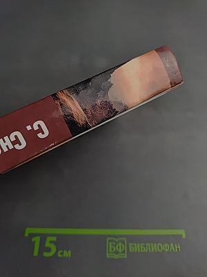 Экспедиция в иномир