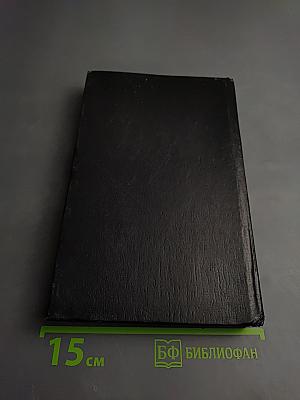 В прекрасном и яростном мире. Повести. Рассказы