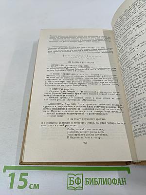 Стихотворения 1820-1826. Том II