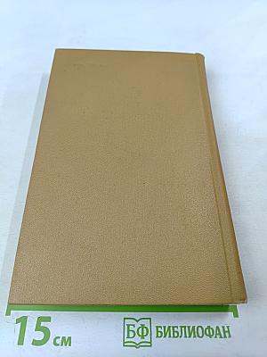 Стихотворения 1820-1826. Том II