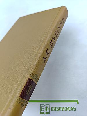 Стихотворения 1820-1826. Том II