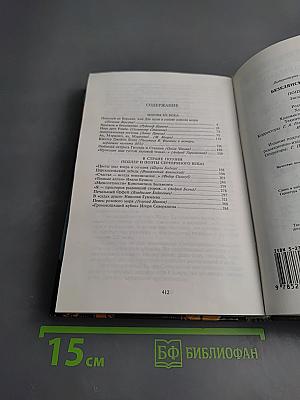 Поцелуй от Версаче. Звезды. Кумиры. Идолы.