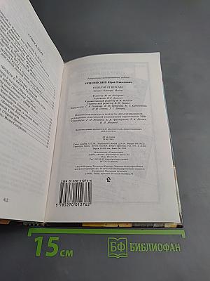 Поцелуй от Версаче. Звезды. Кумиры. Идолы.