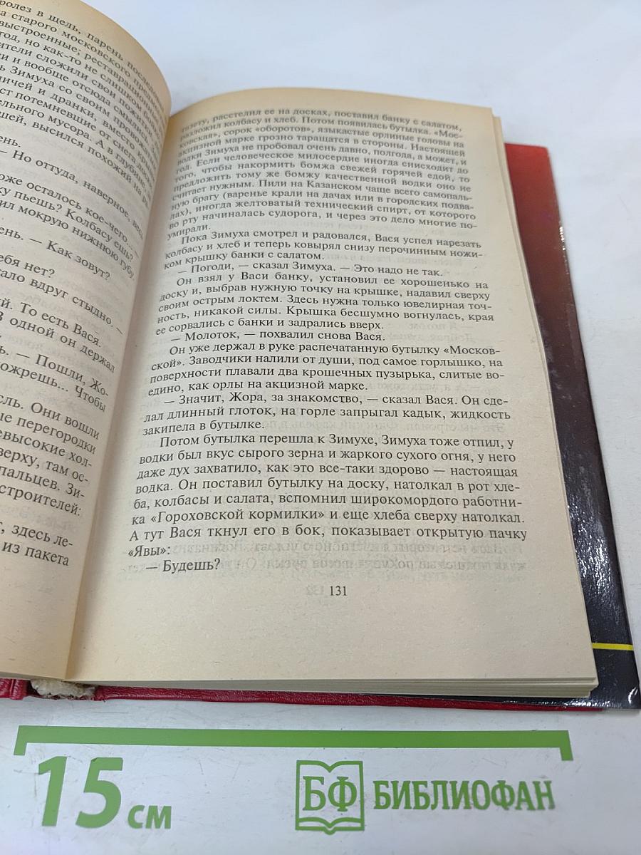 Подставная фигура