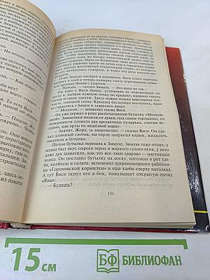 Подставная фигура