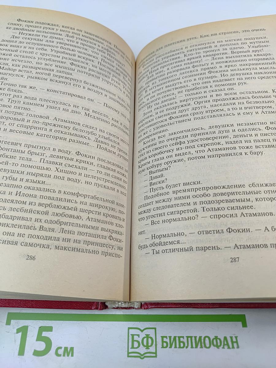 Подставная фигура