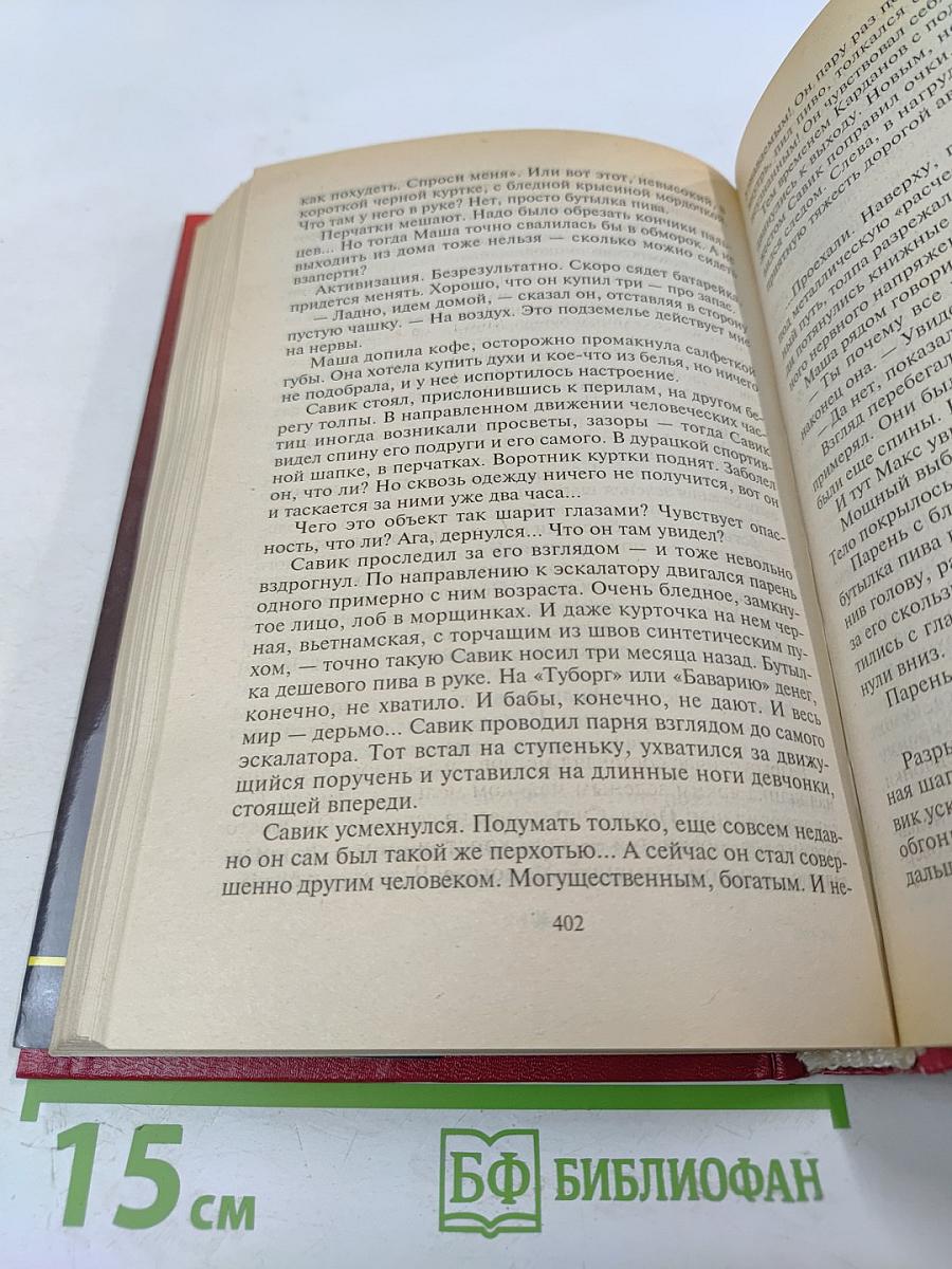 Подставная фигура