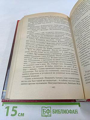 Подставная фигура