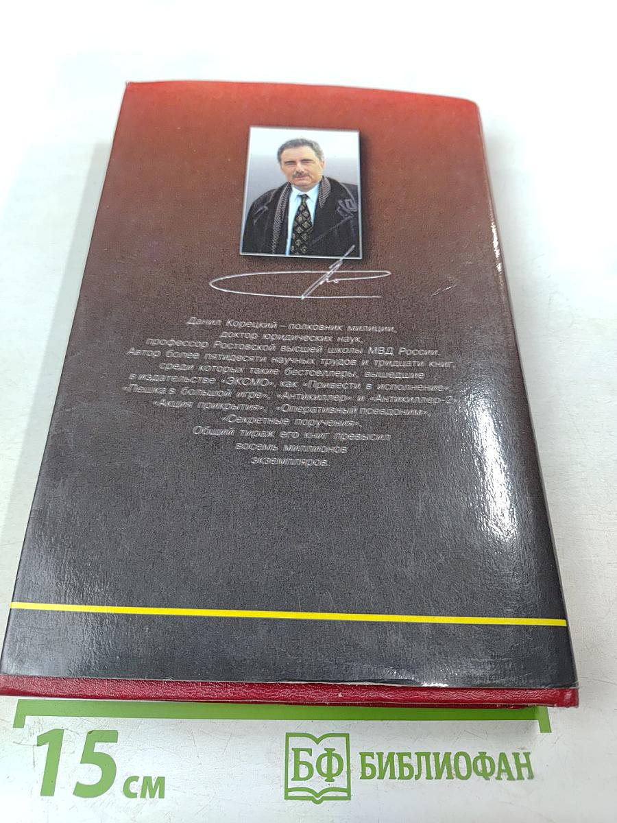 Подставная фигура