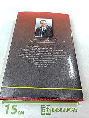 Подставная фигура