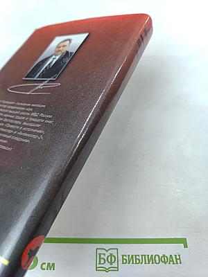 Подставная фигура