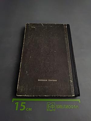 Невеста Бубе