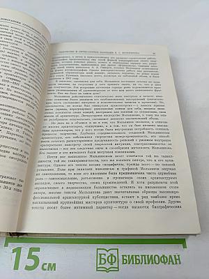 Константин Степанович Мельников: Архитектура его жизни. Творческая концепция. Творческая практика