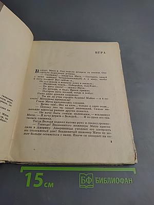 Самый человечный человек