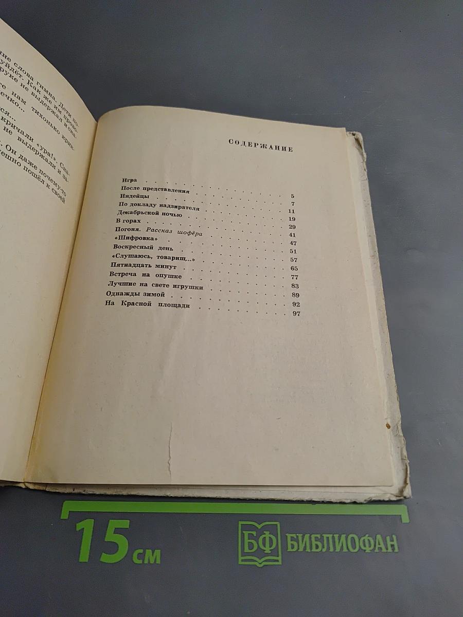 Самый человечный человек