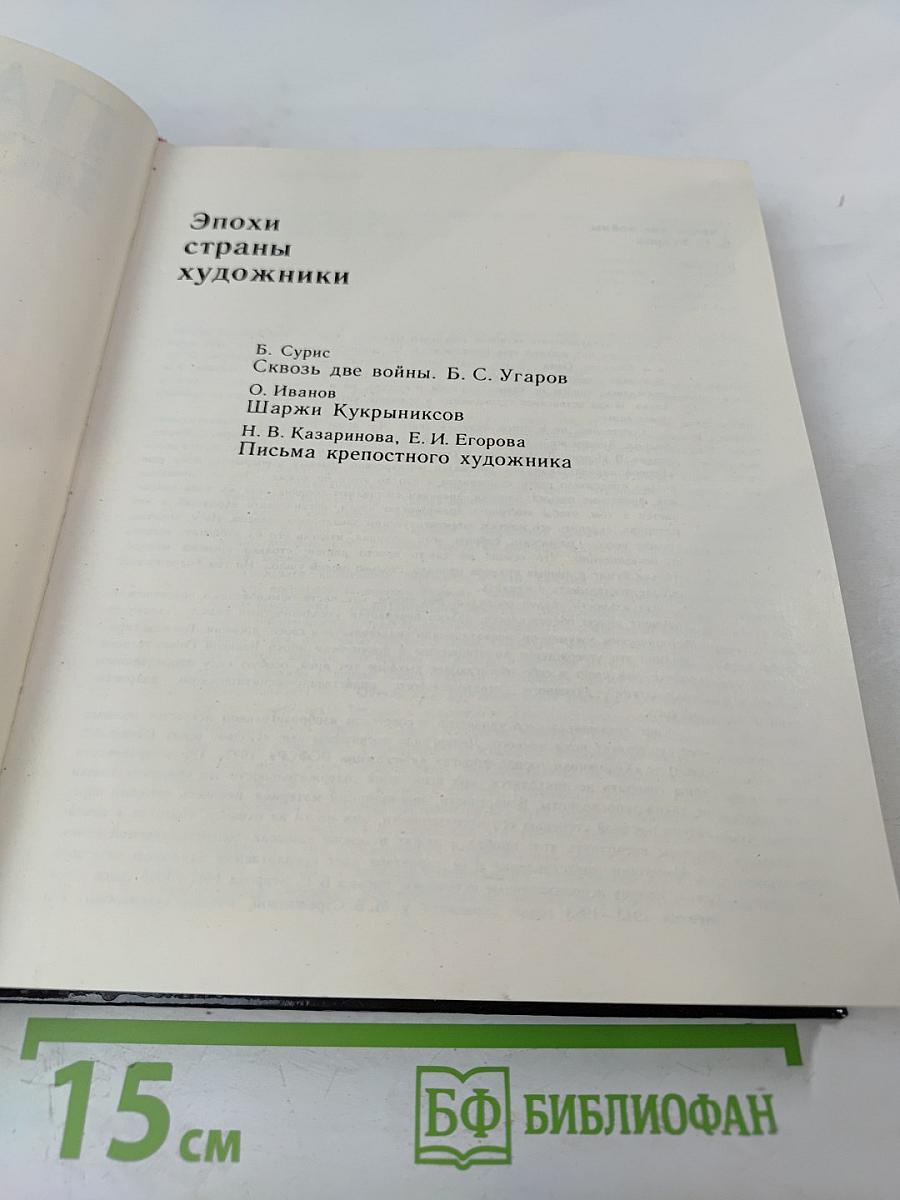 Панорама искусств 9