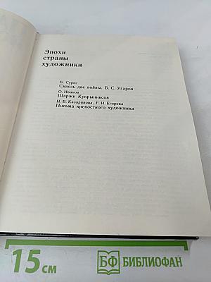 Панорама искусств 9