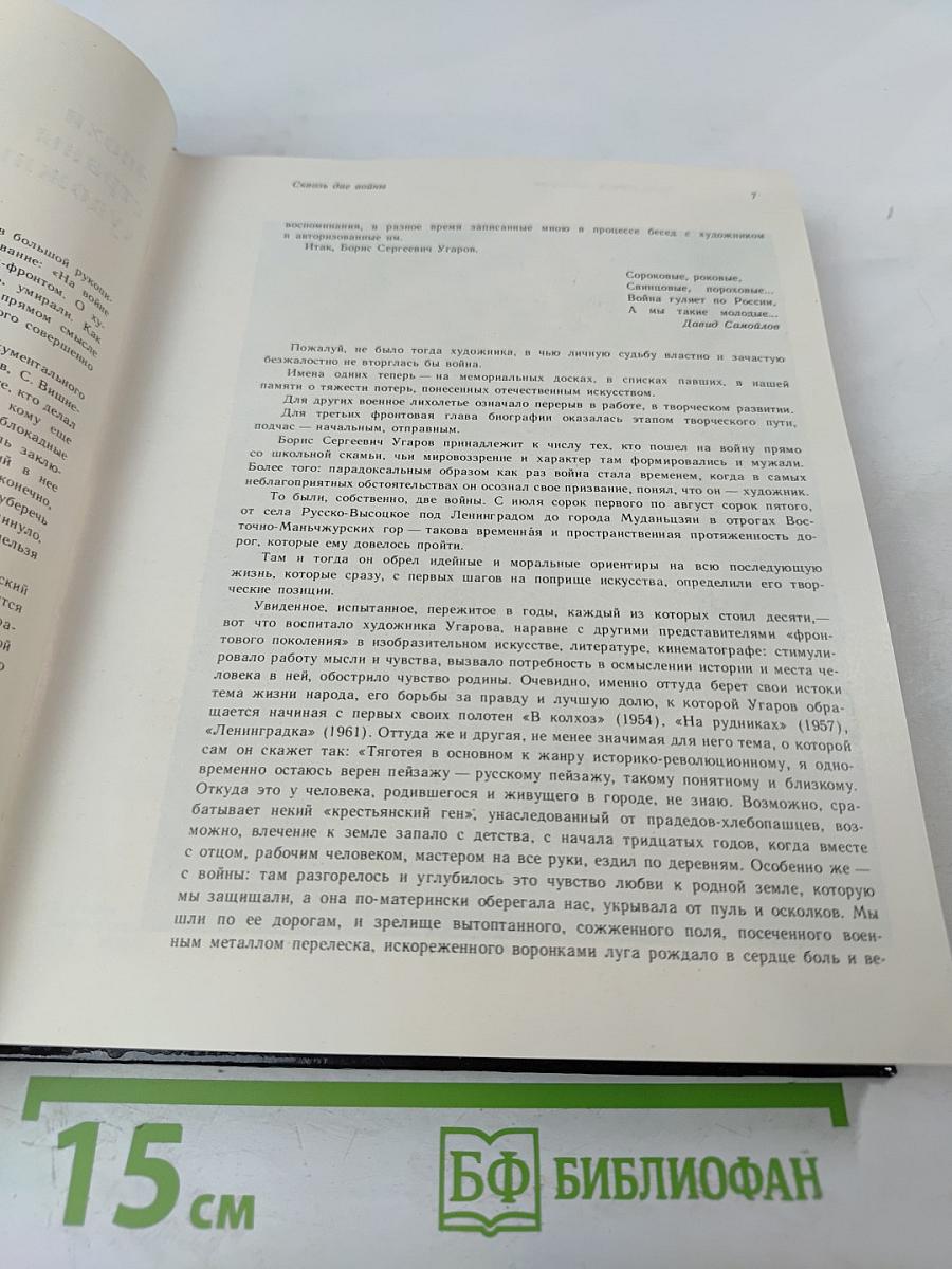 Панорама искусств 9