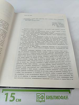 Панорама искусств 9