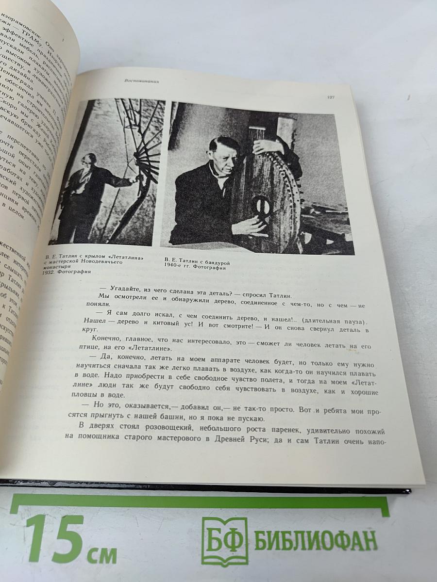 Панорама искусств 9