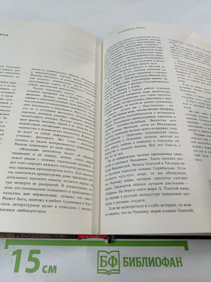 Панорама искусств 9