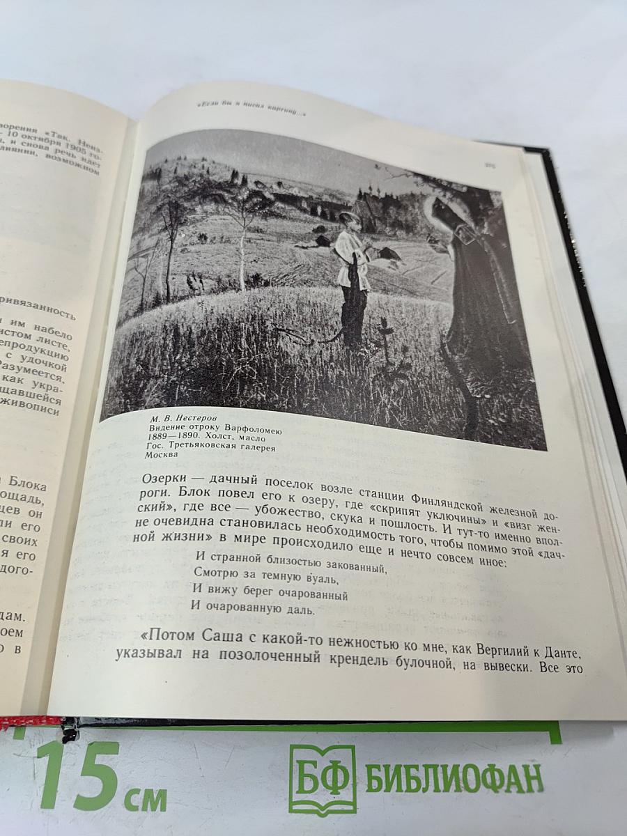 Панорама искусств 9