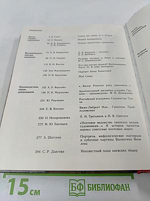 Панорама искусств 9