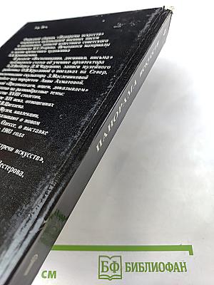 Панорама искусств 9