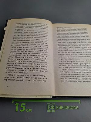 Тайга и Зона