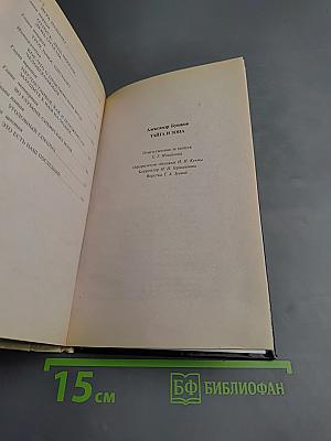 Тайга и Зона