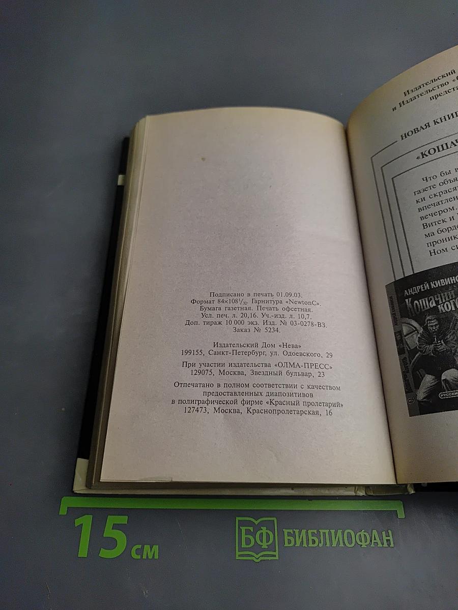 Тайга и Зона