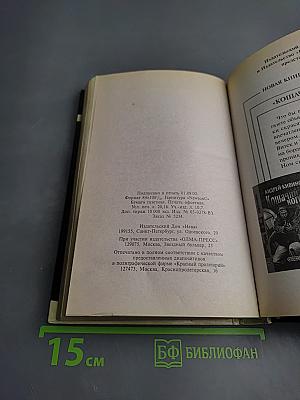 Тайга и Зона