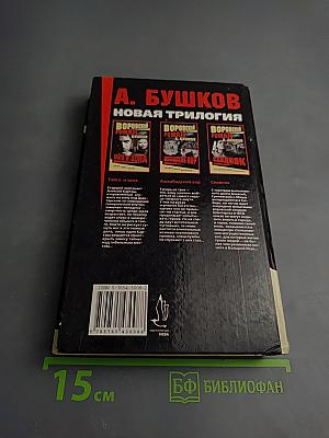 Тайга и Зона