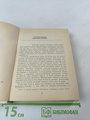 Семен Дежнев