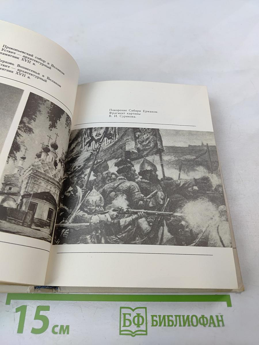 Семен Дежнев