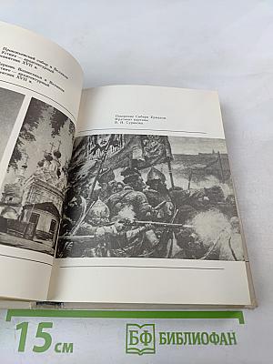 Семен Дежнев