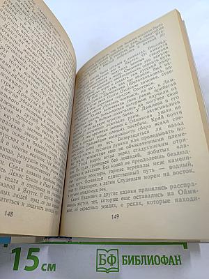 Семен Дежнев