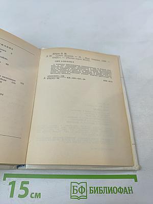 Семен Дежнев