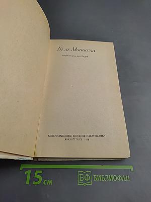 Повести и рассказы