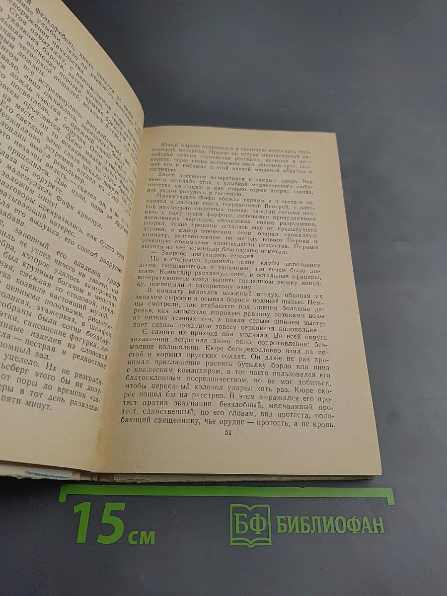 Повести и рассказы