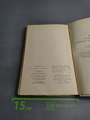 Повести и рассказы