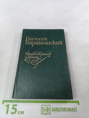 Стихотворения и поэмы