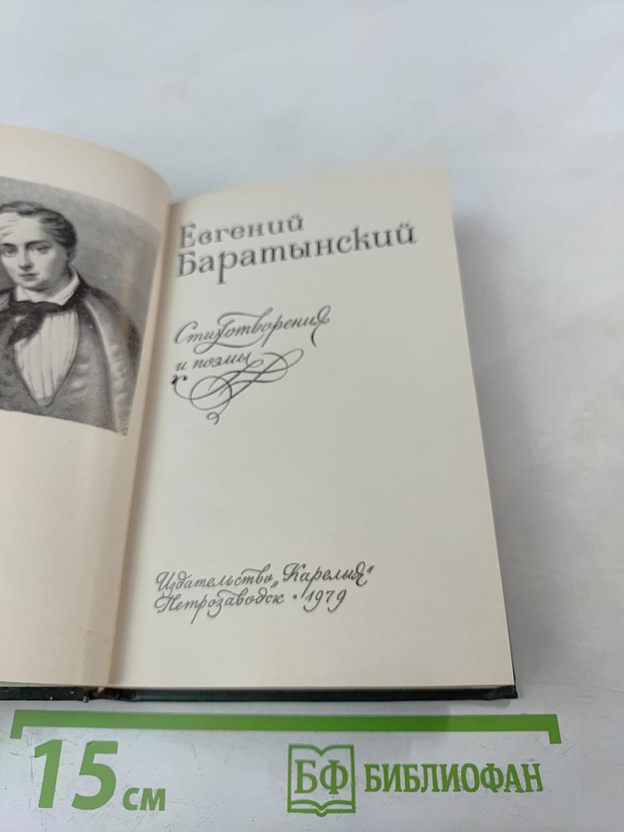 Стихотворения и поэмы