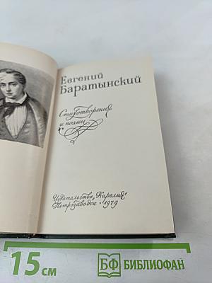 Стихотворения и поэмы