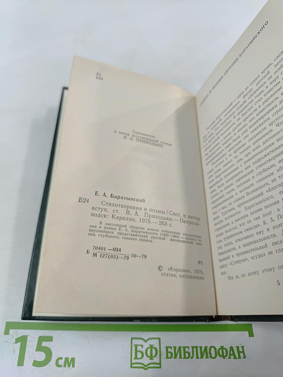 Стихотворения и поэмы