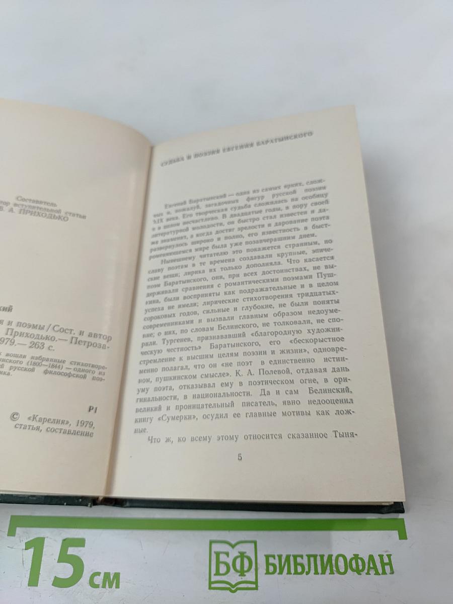 Стихотворения и поэмы