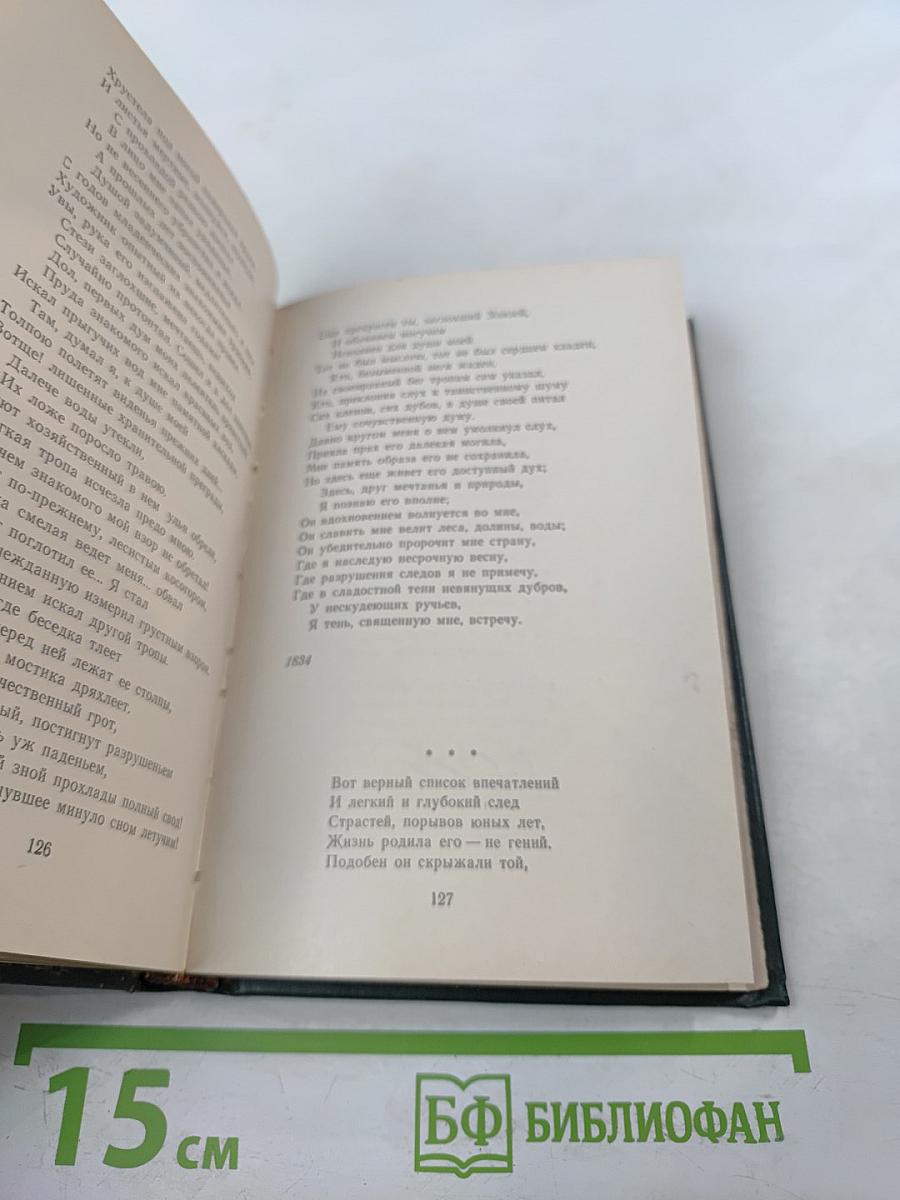 Стихотворения и поэмы