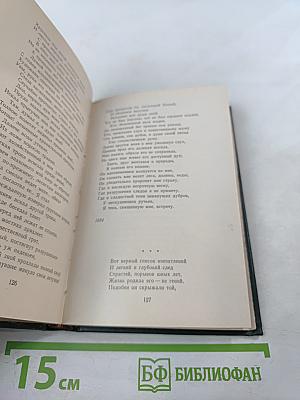 Стихотворения и поэмы